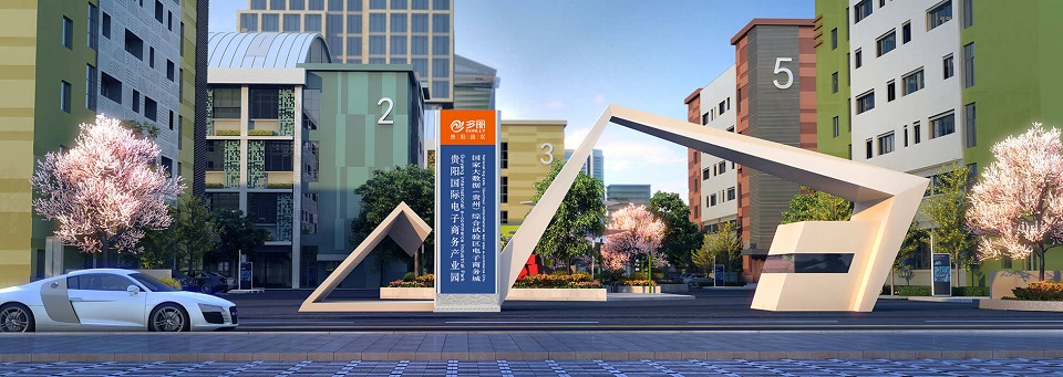 貴陽國際電子商務產業園,尚泰裝飾集團,深圳裝修公司