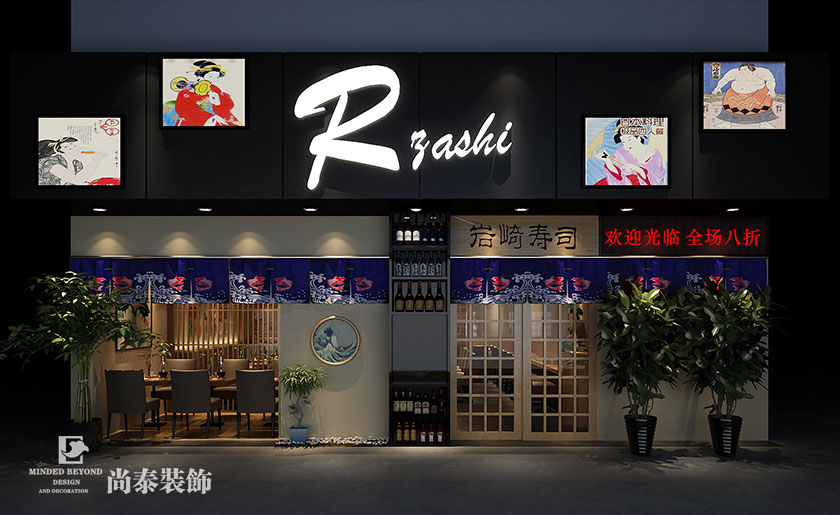 150平米壽司店裝修設(shè)計 | 巖琦壽司