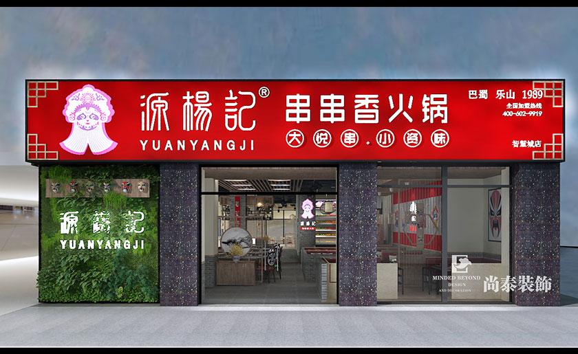 店鋪裝修設計效果圖
