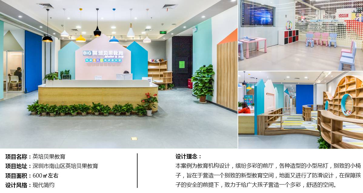 商業空間案例實景圖