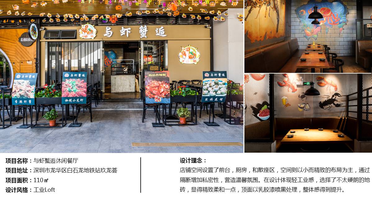 商業空間案例實景圖