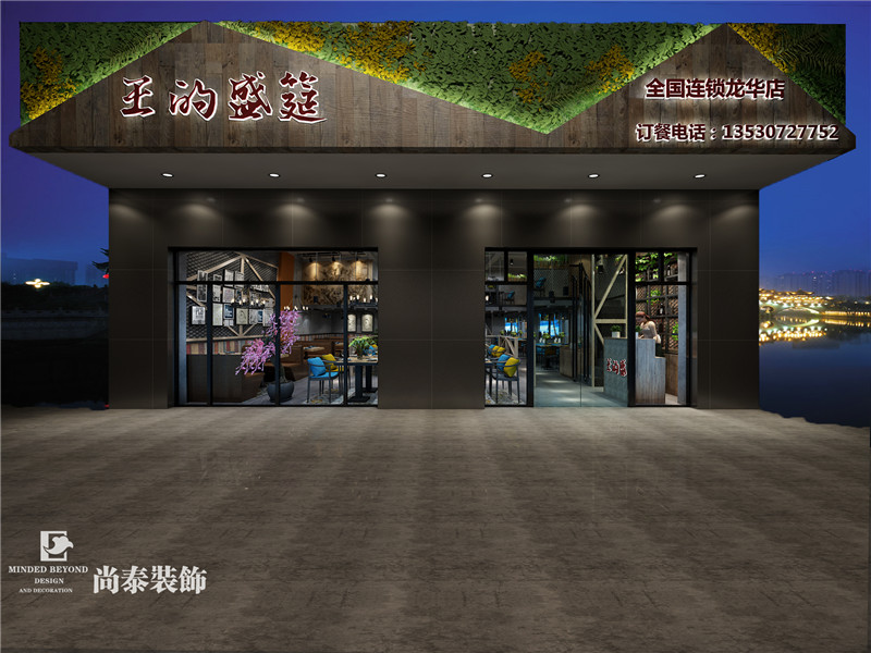 餐飲全案設(shè)計(jì)