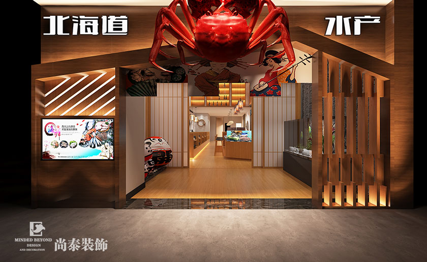 日式燒烤店裝修效果圖-北海道水產(chǎn)