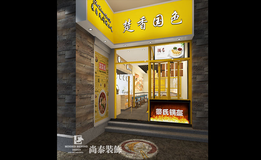 100平米連鎖面館裝修效果圖-楚香國色