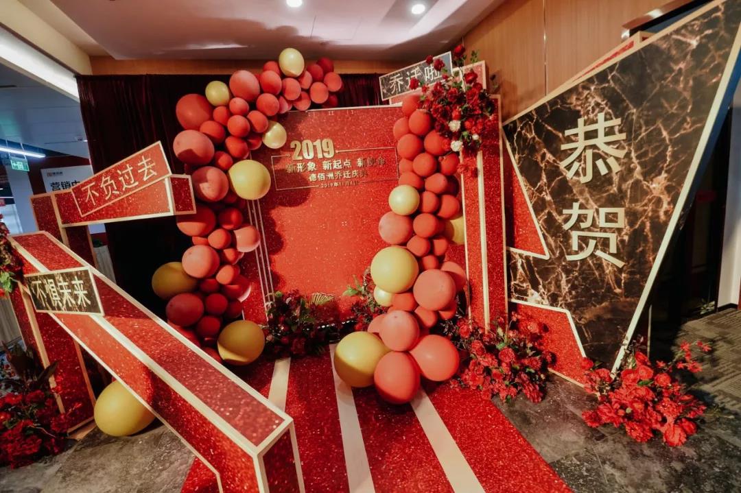 尚泰裝飾集團恭賀深圳市德佰洲公司喬遷之喜！