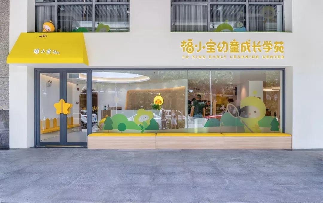幼兒教育空間設計