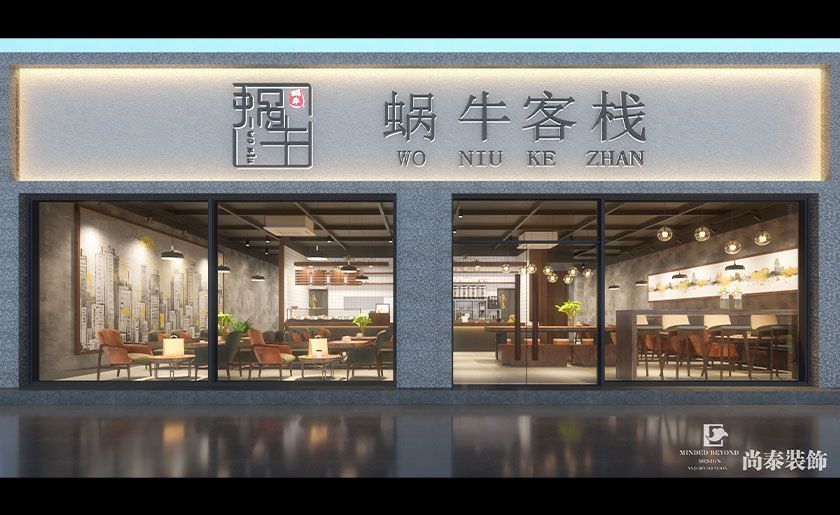 200㎡工業風早餐店裝修設計 | 蝸牛客棧