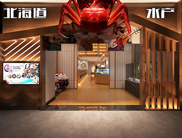 日式燒烤店裝修效果圖-北海道水產